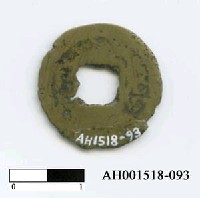 藏品(清宣宗「道光通寶」)的圖片